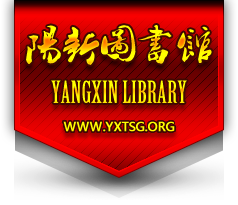 阳新县图书馆